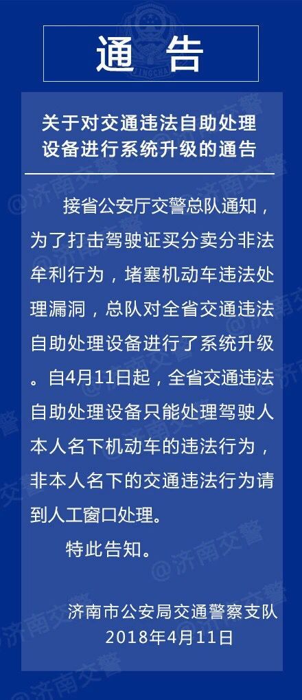 如何使用山东违章自助处理平台？这是否是司机们的便捷解决之道？