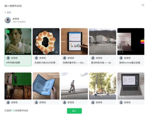 如何使用微信视频号点赞自助平台，提升点赞效果？