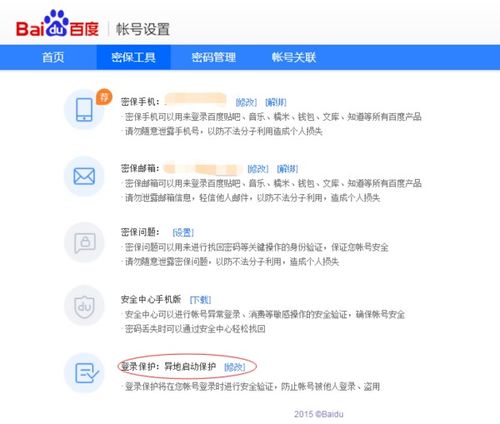 如何使用Ad账号密码自助平台？一键管理您的账户安全指南