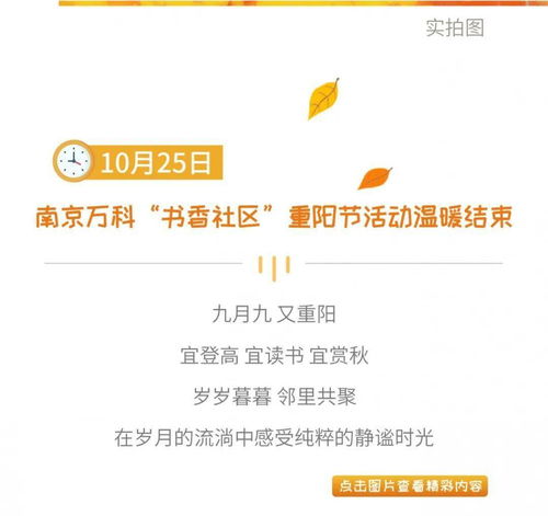 如何使用万科账号自助服务平台？这是您的全面操作指南吗？