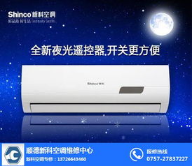 如何使用新科空调官方自助报修网站进行故障申报？