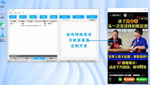 如何下载承包商自助平台软件？——快速掌握使用指南