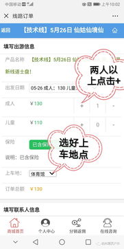 如何下载社区自助下单平台？掌握简单步骤，轻松完成操作！