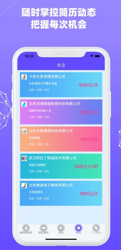 2024年兼职机会哪里找？最新兼职信息汇总解析