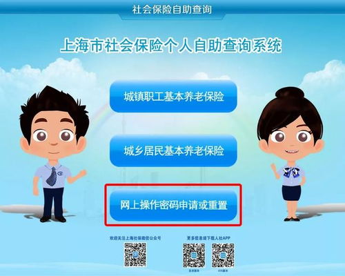 如何使用上海社保缴费自助平台？探索自助缴费的便捷之道