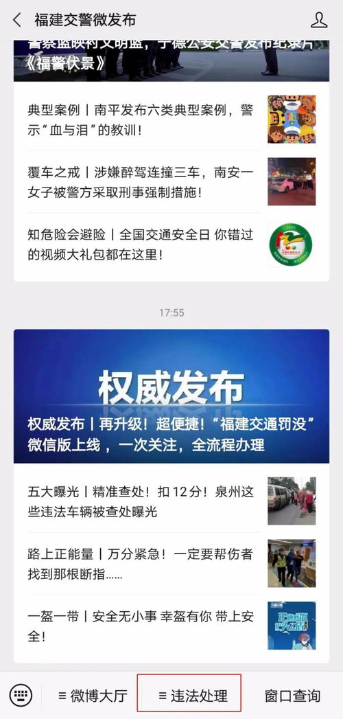 如何使用福建交警自助移车平台？操作指南及优势解析