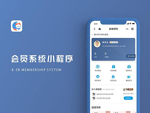 如何下载小程序会员自助平台？掌握这项便捷服务的关键步骤
