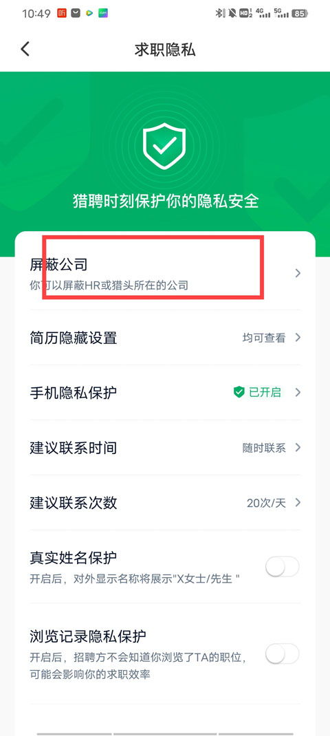 如何在猎聘网官网下载手机APP？详细步骤是怎样的？