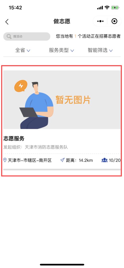 如何使用浙江消防自助管理平台？官方指南来了！