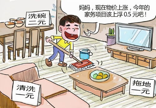 九岁孩子如何边照顾弟弟妹妹边赚取零花钱？