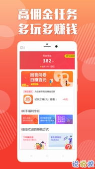 你知道哪些软件能让你轻松赚钱？盘点十大高收益应用