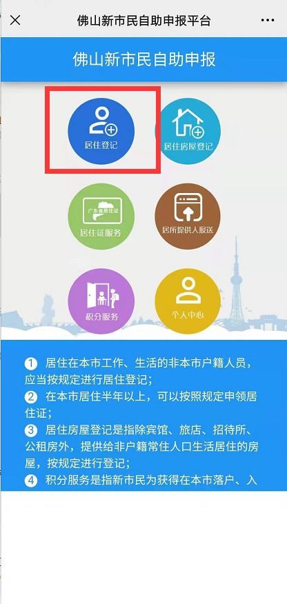 如何下载使用居民自助申报平台？这个指南能帮你快速完成！