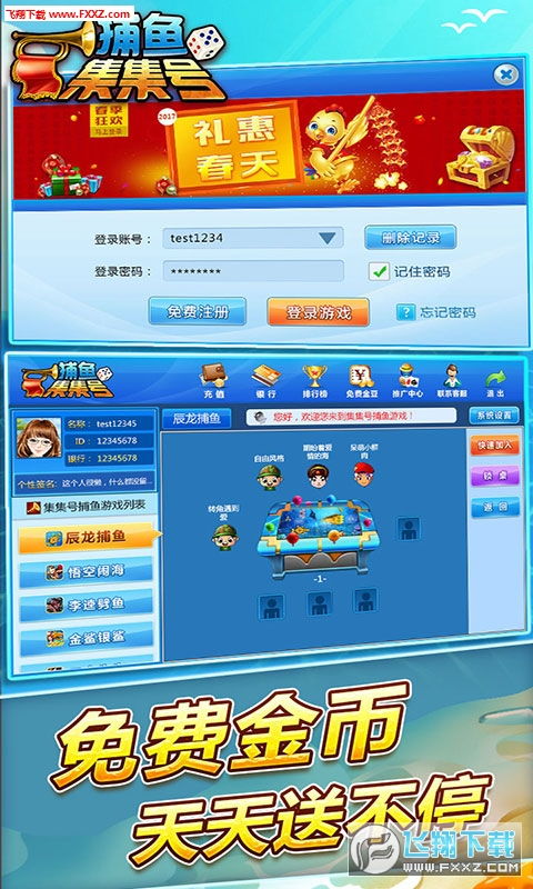 免费捕鱼赚钱软件下载，真的能轻松获利吗？