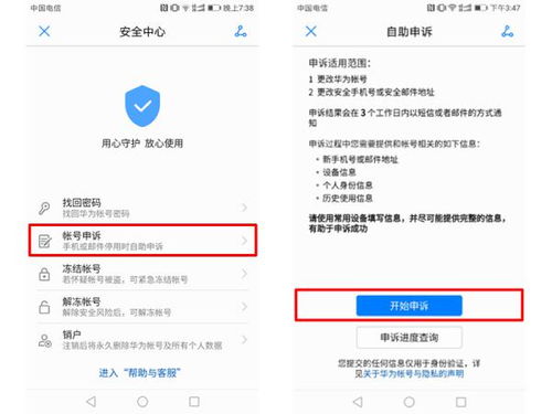 如何使用UC自助申诉平台？这是您的终极指南吗？
