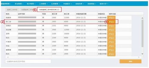 如何使用自助平台进行工资申报？这是一个高效的工资管理方式吗？
