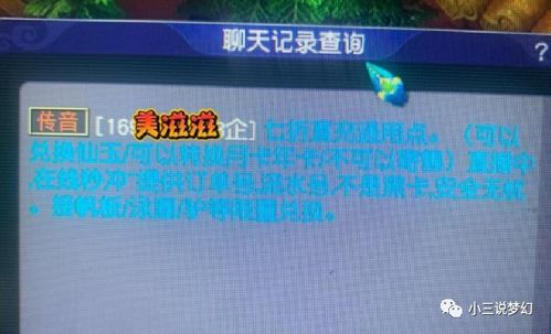 7折出售梦幻点卡，真的能赚钱吗？你了解其中的门道吗？