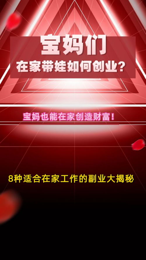 宝妈如何找到最适合的副业实现事业家庭双丰收？