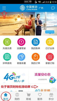 如何使用中国移动的渠道自助平台？探秘自助服务的便捷之道