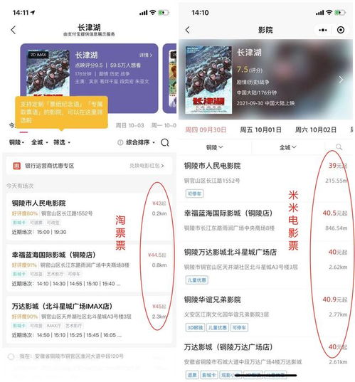 如何使用特价电影票自助下单平台，享受优惠观影体验？