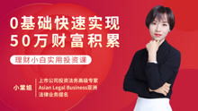 林伟贤是如何实现财富积累的？