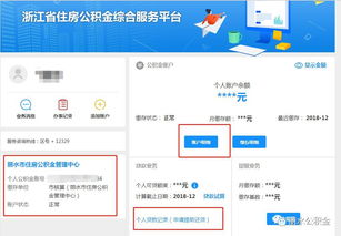 如何使用公积金网站进行自助缴费与查询？