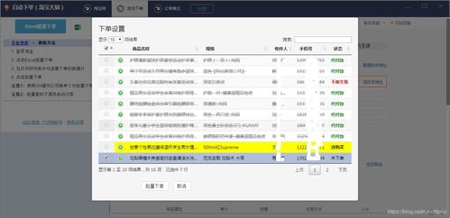 如何使用CFM自助下单网站轻松完成采购？