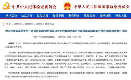 医药代表如何通过兼职实现销量提升？