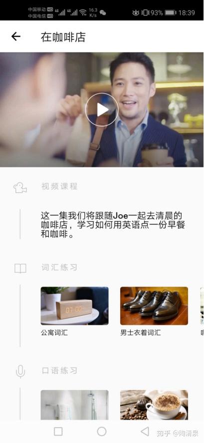 英孚教育体验如何？我的真实经历分享