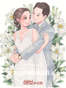 奶爸重生后，幸福生活如何开启？