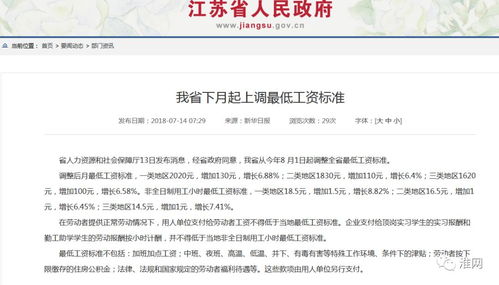 淮安膳魔师工作体验如何？薪资待遇又怎样？