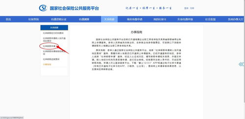 如何使用社保自助平台办理退休手续？这是正确的操作步骤吗？