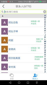 如何使用HR自助查询平台的手机端功能？