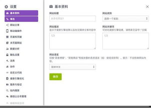 如何优化厦门自助建站网站提升排名？