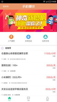 如何利用手机轻松赚钱？导航你的财富之路