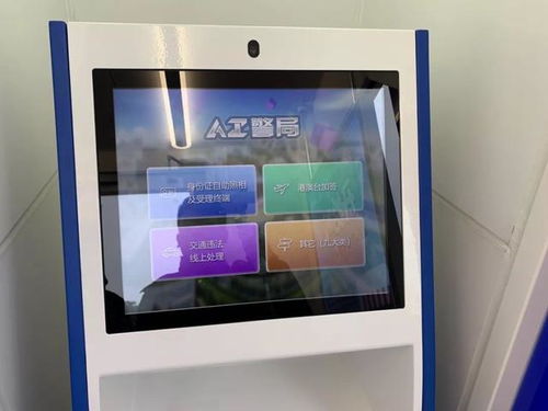 如何下载武汉AI警务自助平台？这款智能警务工具使用指南详解