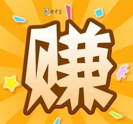 想通过副业开淘宝店赚钱，你准备好了吗？
