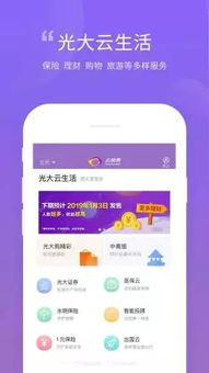 如何使用国家医保自助缴费平台APP进行便捷缴费？