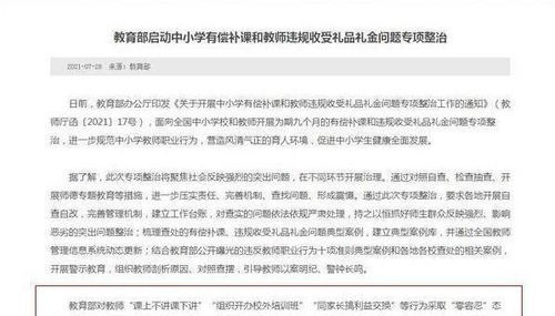 湛江家教兼职信息可靠吗？如何找到优质家教？