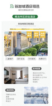 如何使用国航网站进行自助预订酒店服务？