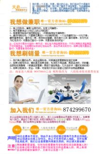 58同城兼职板块真的能找到靠谱工作吗？兼职信息可信度有多高？