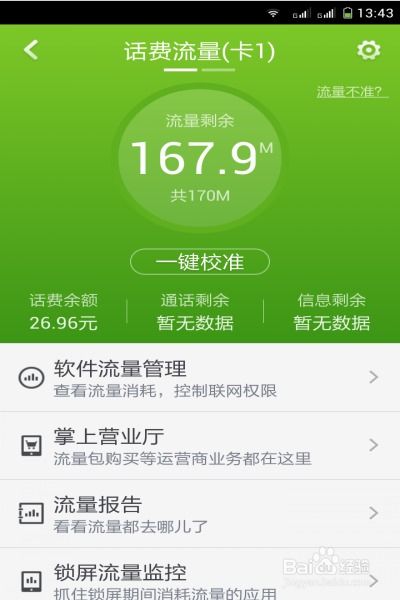 如何使用手机流量自助下单平台，它真的能帮我们节省流量费用吗？