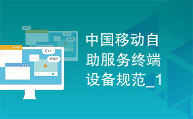 如何使用中国移动自助激活网站进行服务激活？