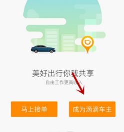 全职跑滴滴，副业如何兼顾？稳定收入秘诀在哪里？