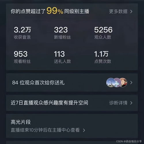 如何使用抖音直播秒刷自助网站实现快速打赏？