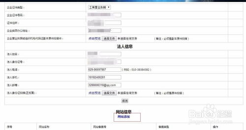 如何下载河北自助备案平台官网的最新资料？
