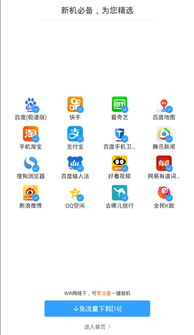 如何下载自助商店的网站应用？探索便捷购物新体验！