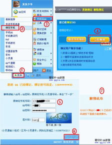 如何使用自助下单平台轻松成为QQ会员？