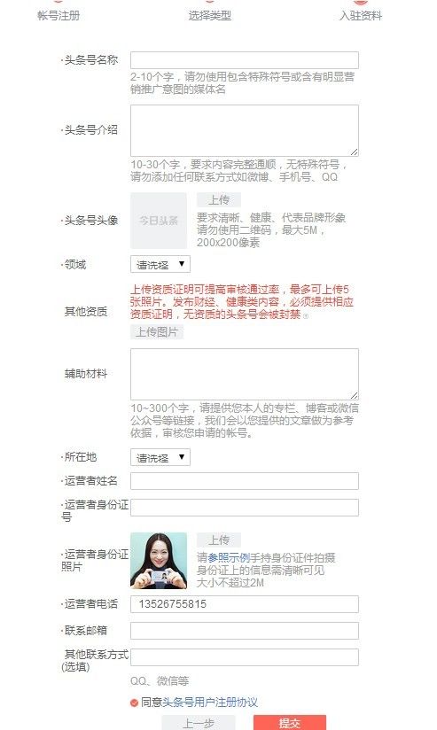 如何在今日头条成功申请副业机会？