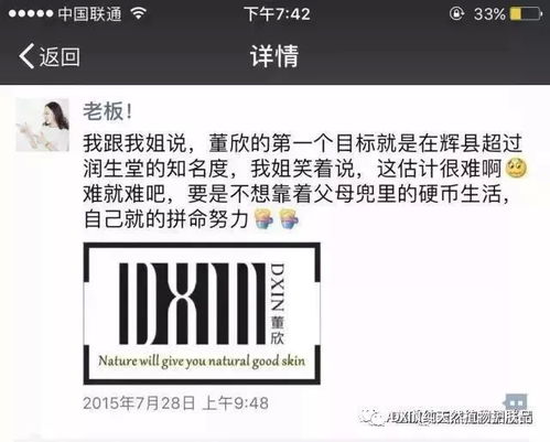 董欣代理资格怎样查询？成为董欣代理的发展前景会是怎样？