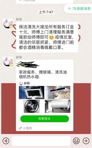 跑滴滴的同时还能做哪些副业增加收入？
